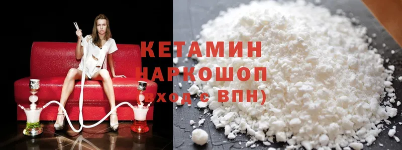 купить закладку  Зеленодольск  Кетамин ketamine 