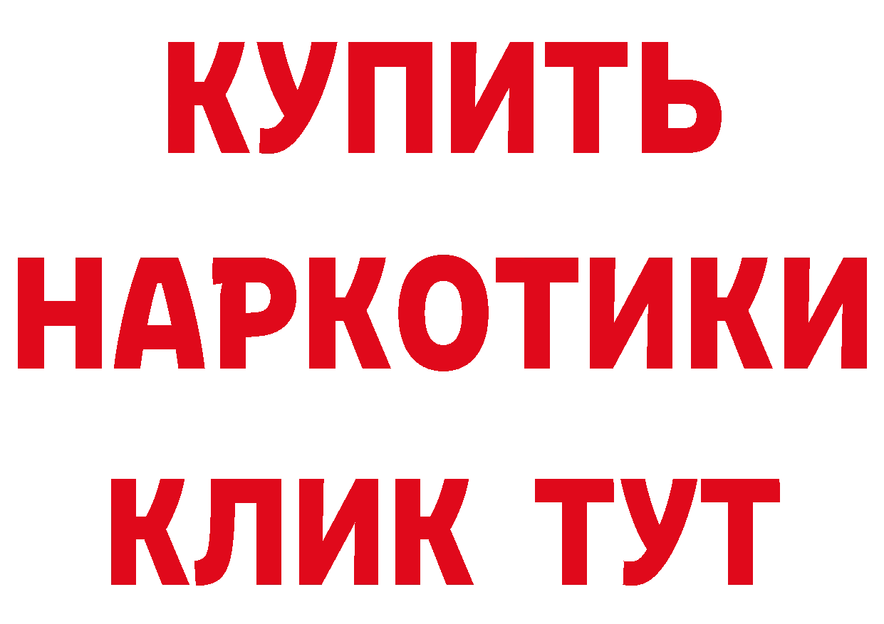 Бутират буратино вход площадка MEGA Зеленодольск